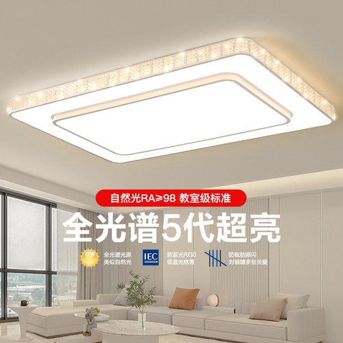 2026新款全光谱护眼LED吸顶灯