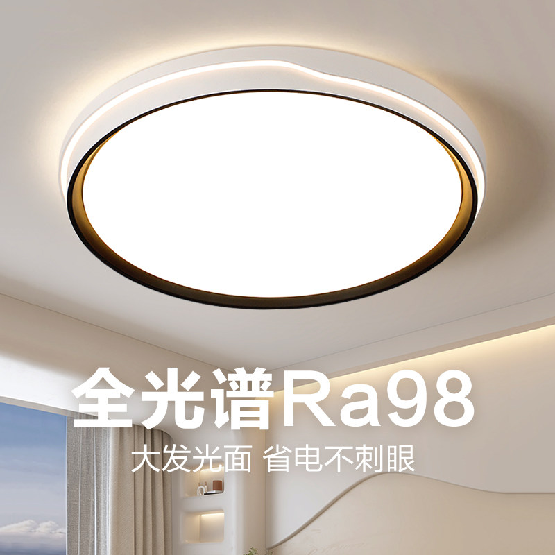 卧室灯led吸顶灯2026新款现代简约大气全光谱护眼客厅灯中山灯具