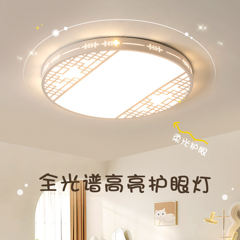 全光谱护眼客厅灯吸顶灯现代简约大气温馨创意大厅主灯新中式灯具