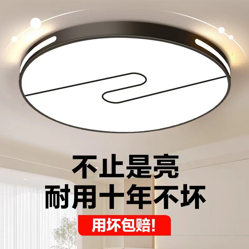 led卧室灯全光谱护眼阳台灯走廊灯餐厅灯过道灯大气客厅吸顶灯