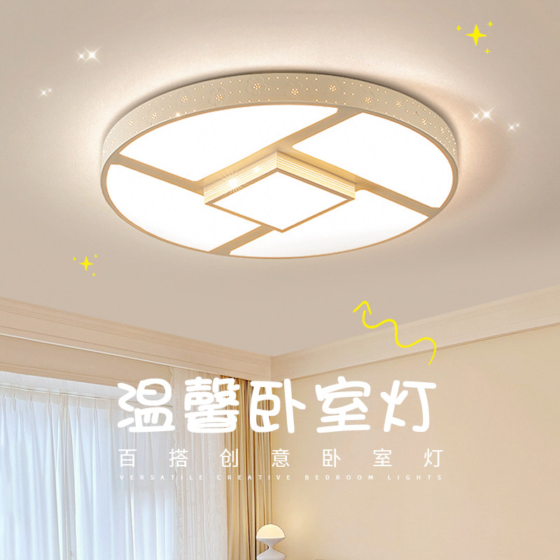 卧室灯吸顶灯圆形现代简约创意温馨浪漫主卧灯护眼全光谱房间灯具