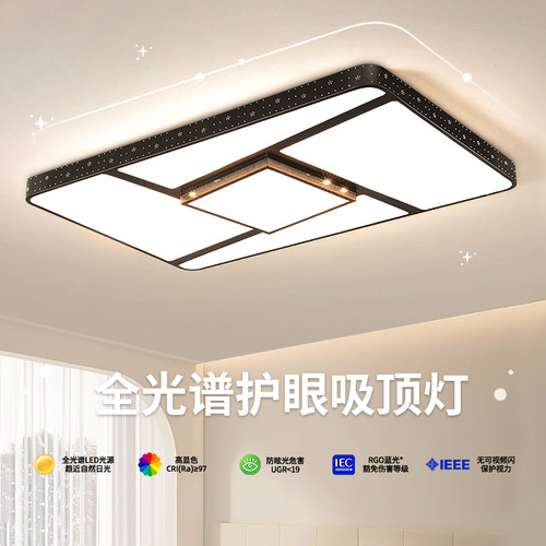 led长方形客厅大气风卧室吸顶灯
