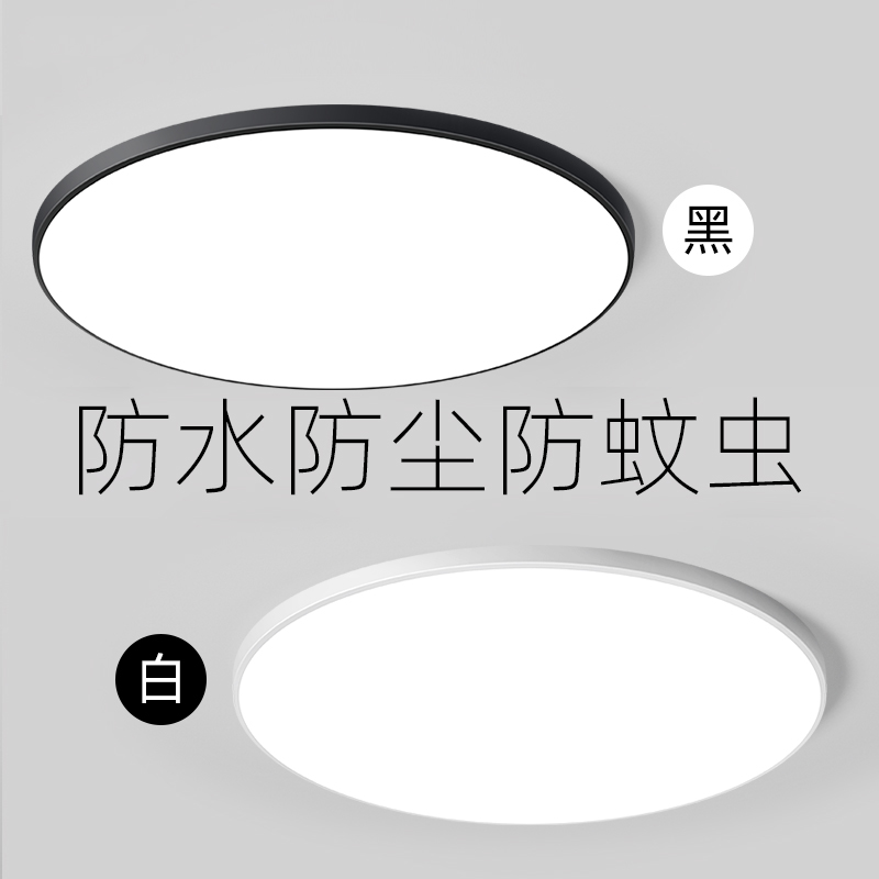led三防超薄吸顶灯浴室阳台灯现代简约厨房灯全光谱圆形卧室灯具