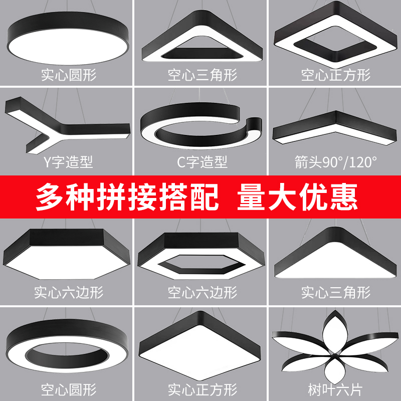 LED异形吊灯商场超市网咖