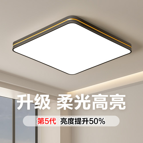 2026新款现代简约护眼LED吸顶灯