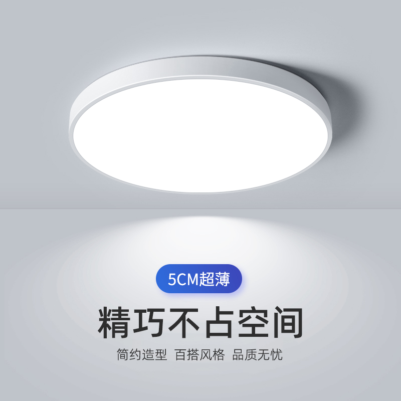 led超薄吸顶灯简约现代主卧室灯房间客厅灯走廊厨房阳台北欧灯具