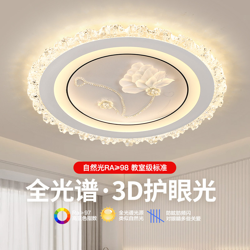 2026新款现代简约LED护眼吸顶灯