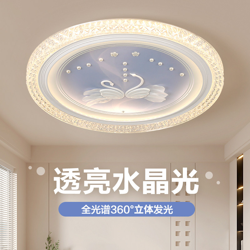 LED吸顶灯新款全光谱护眼卧室灯现代简约大气儿童房间灯中山灯具