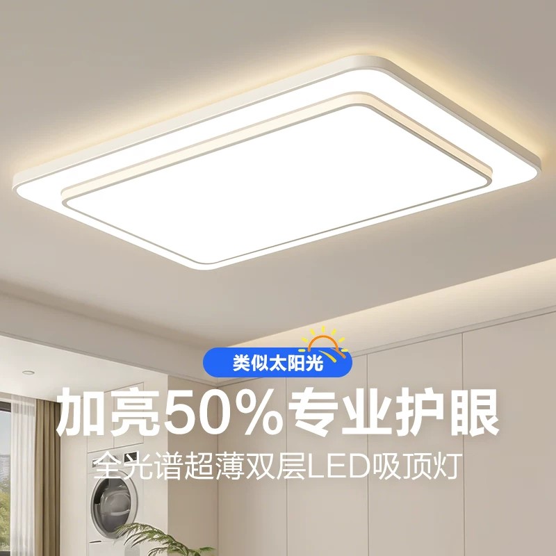 护眼客厅灯长方形led吸顶灯现代简约大厅主灯家用卧室灯中山灯具