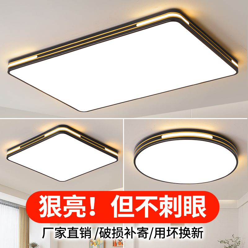 客厅led吸顶灯2025新款现代房间灯餐厅灯走廊灯圆形阳台卧室灯