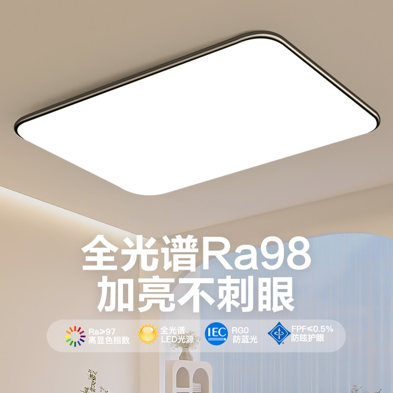 LED超薄现代简约大气吸顶灯