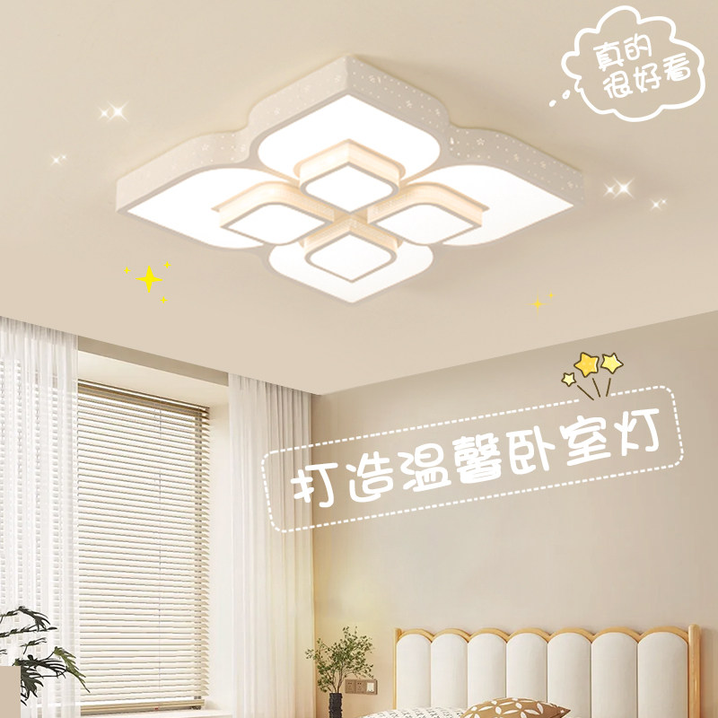 全光谱护眼卧室灯吸顶灯温馨浪漫创意个性灯具主卧简约现代房间灯