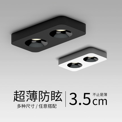 明装筒灯极简超薄书房卧室走廊led无主灯免开孔吸顶双头斗胆射灯