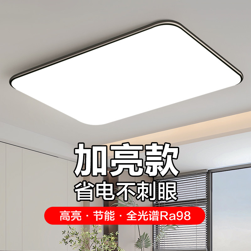 2026新款led吸顶灯房间卧室灯全光谱护眼客厅灯现代简约中山灯具