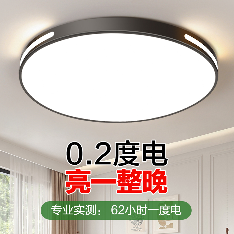 LED卧室吸顶灯2025年简约现代走廊灯书房灯阳台灯餐厅灯客厅大灯