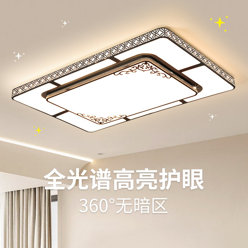 全光谱护眼客厅灯吸顶灯新中式长方形家用大气卧室灯现代简约灯具