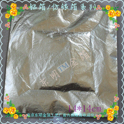 仿银箔/铝箔/金箔银箔类（14*14cm）8分/张 装修、绘画优选