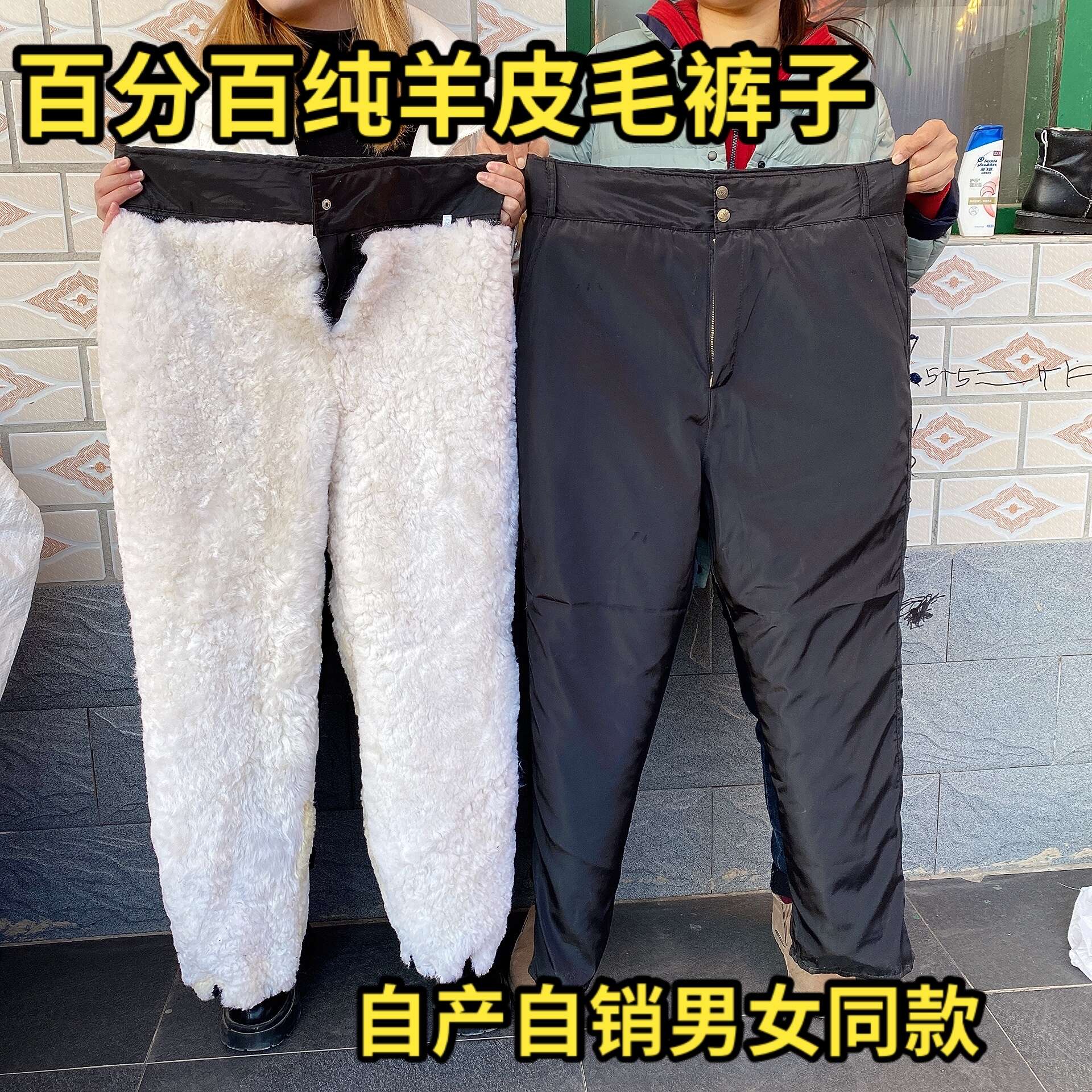冬季御寒保暖裤中老年羊皮裤子真皮毛一体加厚羊毛棉裤男女