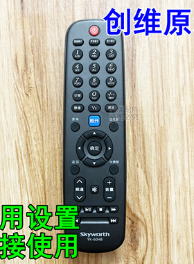创维液晶电视机原装遥控器适用 19E600R 19E600E 24E600E 24E600R