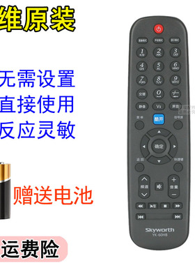 原装创维液晶电视机遥控器40K01HR 40K02HR 42K02HR 46K02HR 即用