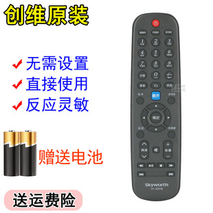 原装创维液晶电视机遥控器 29E500E 32E500E 39E500E 42E500E即用