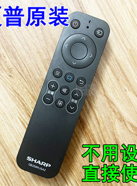 夏普电视机原装遥控器