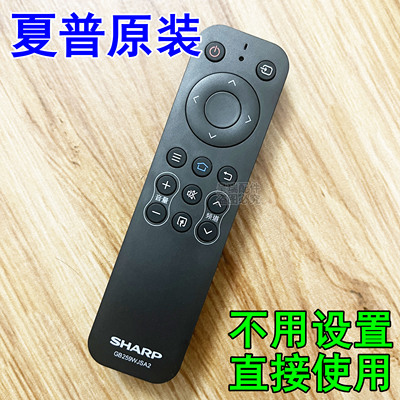 夏普电视机原装遥控器
