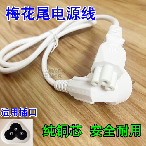 专用MK-240D 磨客mokkom豆浆机破壁魔食杯心圆形3孔插头充电源线