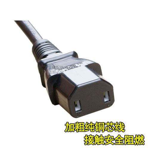 适用于sony索尼KLV-32EX400 电视机纯铜芯梯形品字插头2孔电源线