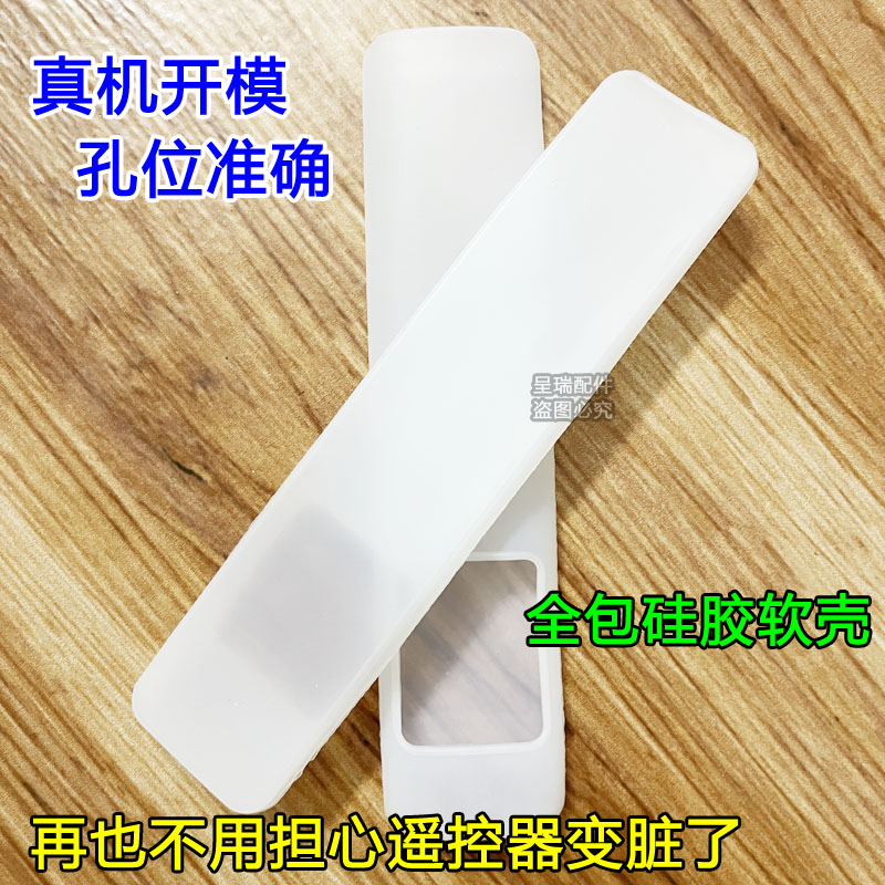 TCL电视遥控器透明防尘保护套 55A880U 65A880U 49P3 55P3 65P3 收纳整理 遥控器防尘套 原图主图