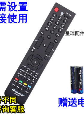 适用海信55寸电视机遥控器板TLM42V88GP TLM47V88GP TLM55V88GP