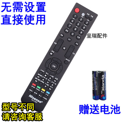 海信电视机原装遥控器