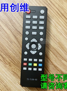 适用创维电视机遥控器 TS-Y108-95 19S/22S/26S/19IW 24S 32S191W