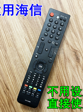 适用海信LED40T28GPN LED46/55T28GPN电视机LED55T18GP专用遥控器