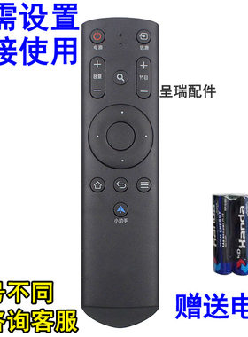 风行电视机原装遥控器