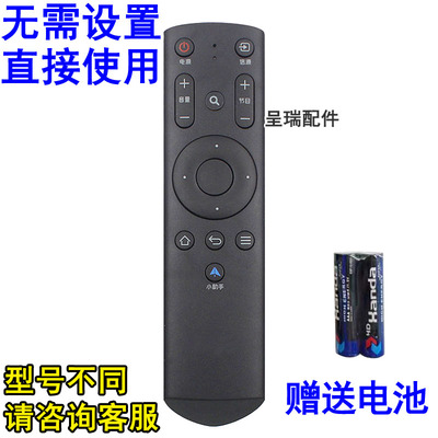 风行电视机原装遥控器