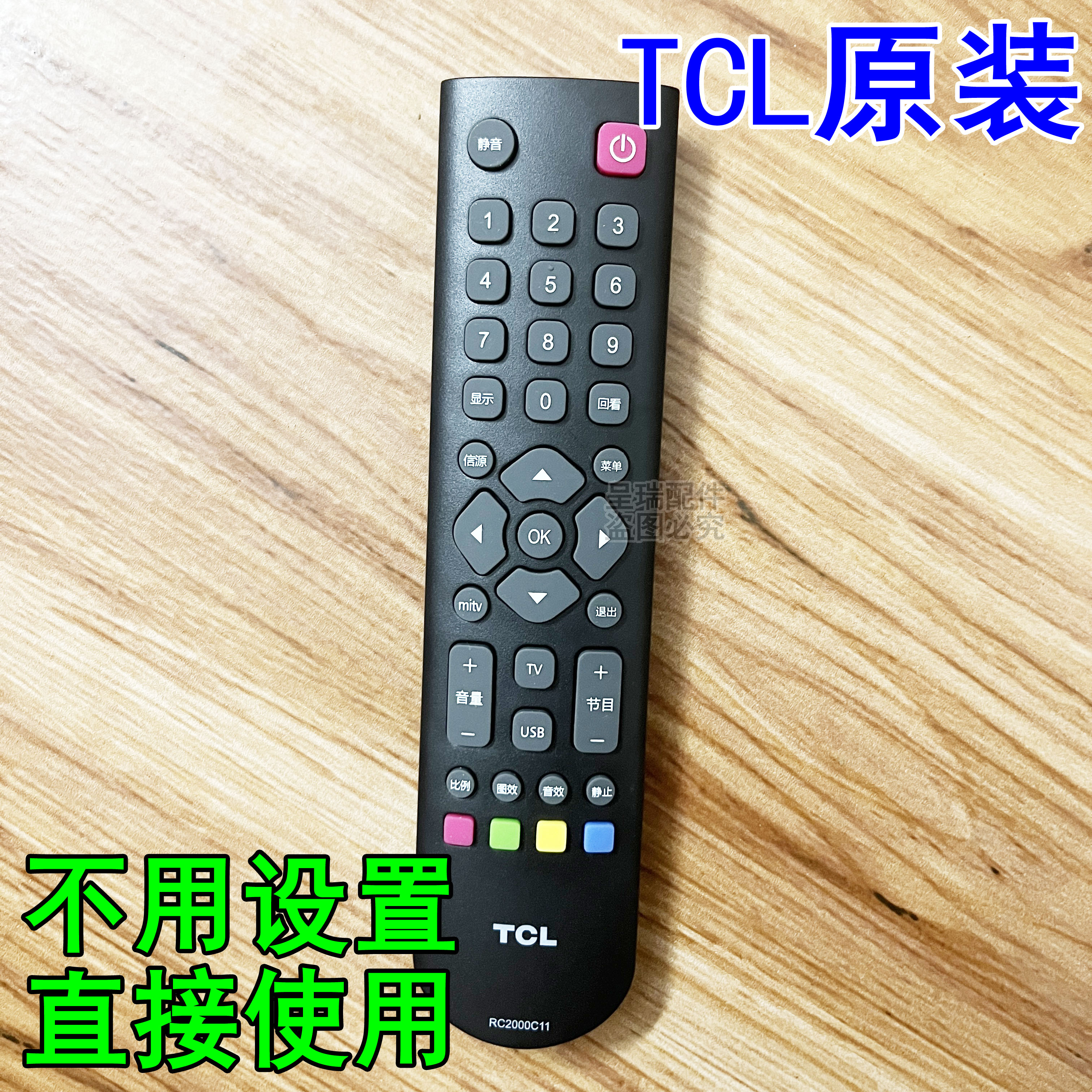 TCL智能液晶电视机遥控器 L40F11 L46F11 L32F11 L37F11 L42F11 3C数码配件 遥控设备 原图主图