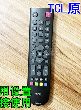 TCL电视机RC2000C11 L32F3200B L40F3200B L42F3200B 原装遥控器