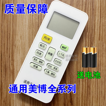 MBO美博空调挂机大小1匹1.5P单冷冷暖两用壁挂式节能新能效全通用