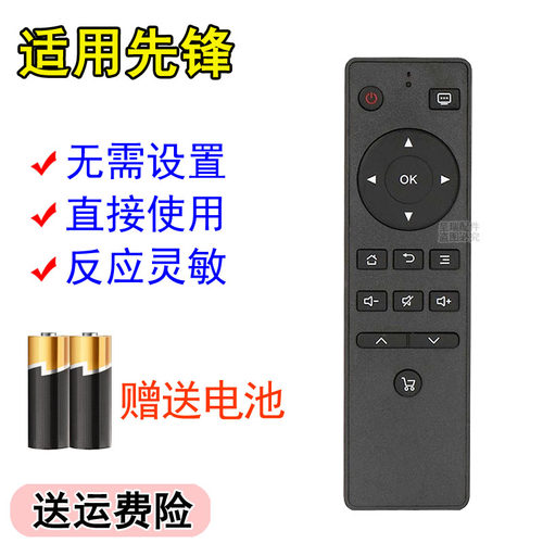 先锋电视机原装遥控器