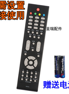 长虹LED32680电视机LED37760X LED46680遥控器LED32/24/LED40760X