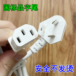 适用九阳 DJ13B-N621SG 豆浆机高质量三脚大功率原装纯铜芯电源线