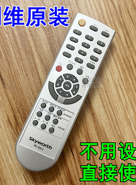 原装创维32L01HM电视机遥控器  37L01HM 32L01DZ 37L01DZ 42L01DZ