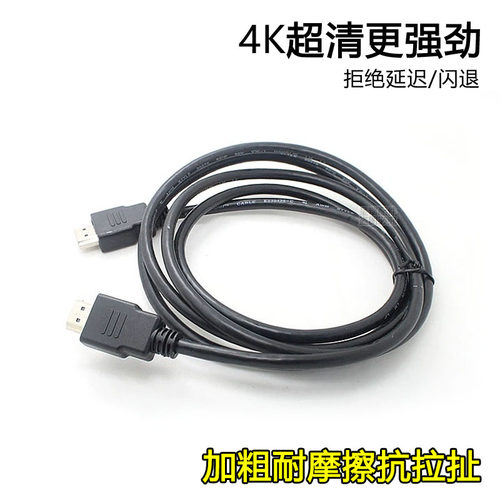 4K超高清数据HDMI信号延长10米笔记本himi加长视频hdim2.0连接线
