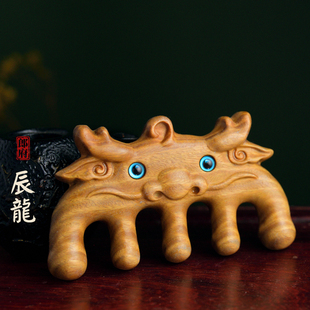 郎府天然绿檀木梳子雕刻辰龙按摩头部经络梳头皮头疗水滴大圆宽齿