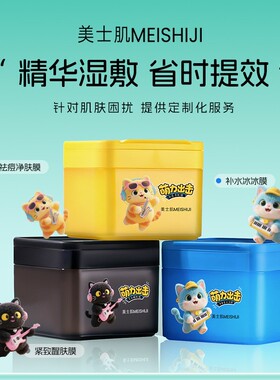 萌力出击海葡萄冰美式湿敷棉片妆前保湿祛痘紧致醒肤面膜泛红提亮