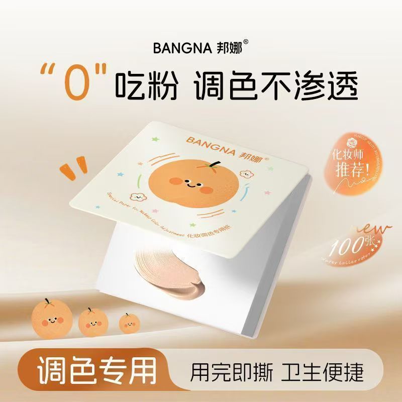 一次性粉底液调色纸免洗可撕次抛化妆师专用美甲遮瑕彩妆试色盘图片