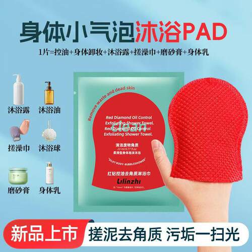 韩国红钻刷酶搓澡巾身体注氧清洁体膜控油去角质淋浴巾洗澡神器