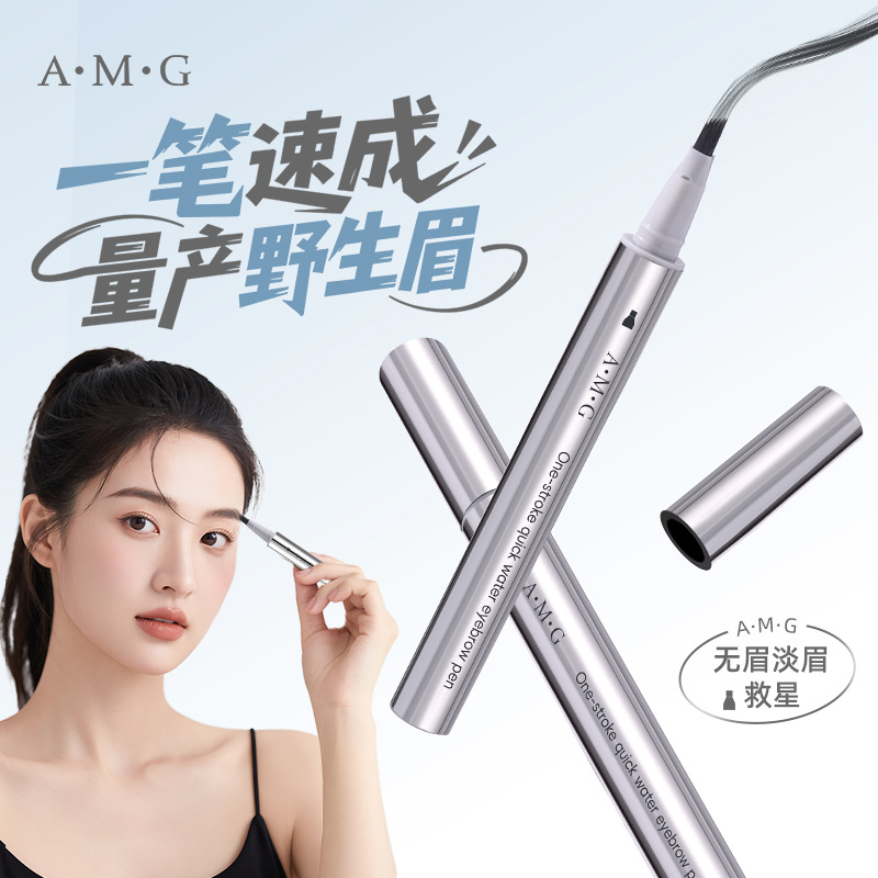 多叉水眉笔防水持久不晕染野生眉