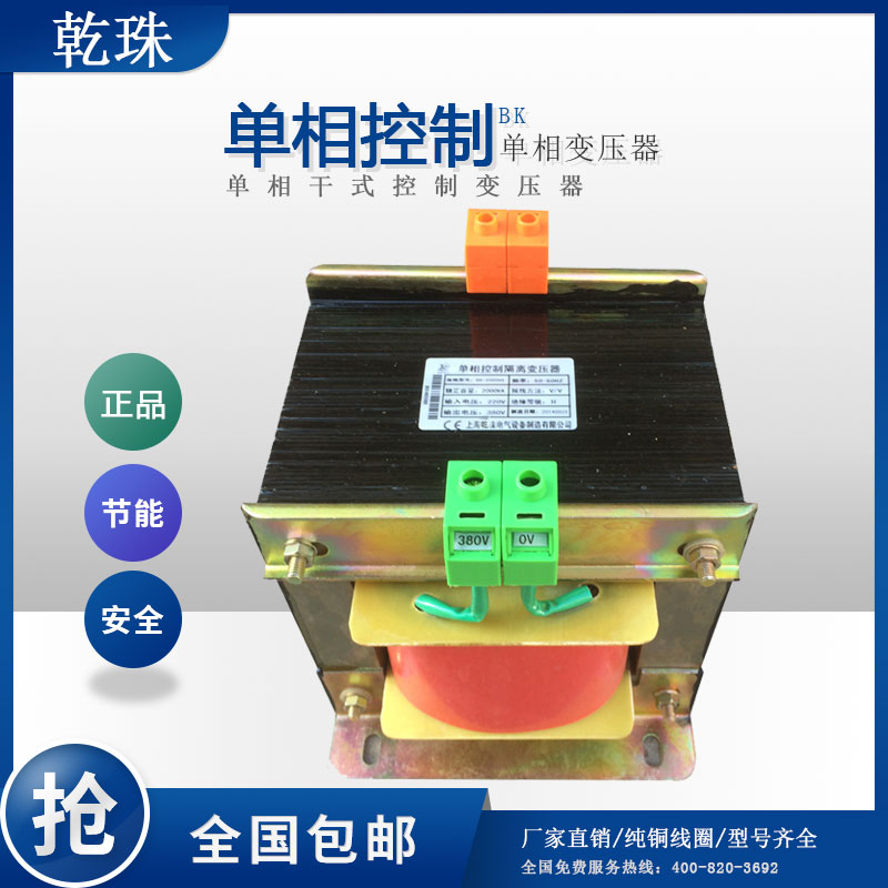 65KVA6500VA降压隔离变压器220V变96V69V50V49V48V46V45V40V35V